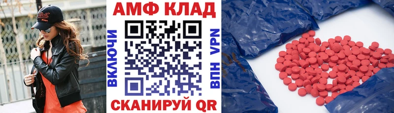 АМФ VHQ  закладка  Сочи 