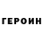 ГЕРОИН гречка Khiya Duo