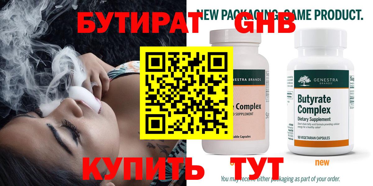 Бутират оксана  Вход с VPN  Бутират  Сочи 