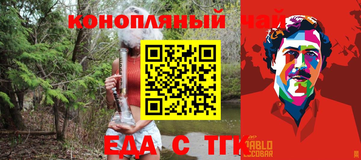 Печенье с ТГК конопля  Вход с VPN  Сочи 