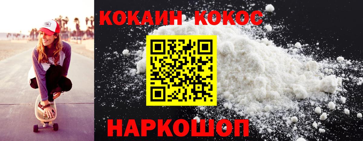КОКАИН 98% Сочи