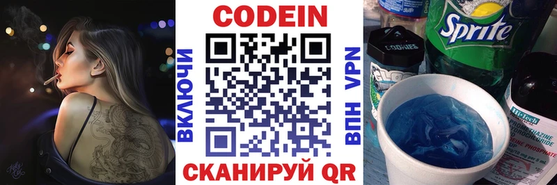 Codein напиток Lean (лин)  дарк нет как зайти  Сочи  купить закладку 