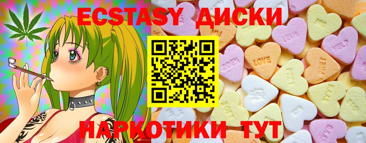 Сочи  Экстази 280мг  Экстази 280 MDMA  Ecstasy  Вход с VPN 