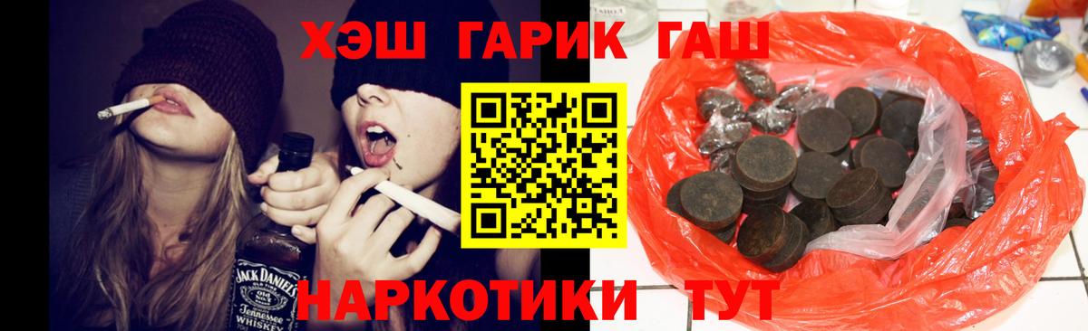 ГАШИШ  Вход с VPN  Лсд 25  Cocaine  Меф кристаллы  Сочи  Марихуана 