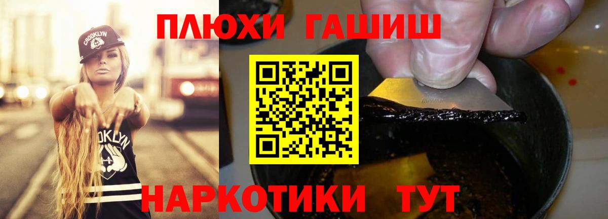 Гашиш ice o lator  ГАШИШ Изолятор  Сочи  ГАШ  Вход с VPN 