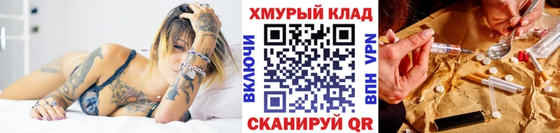 ГЕРОИН хмурый где купить Сочи