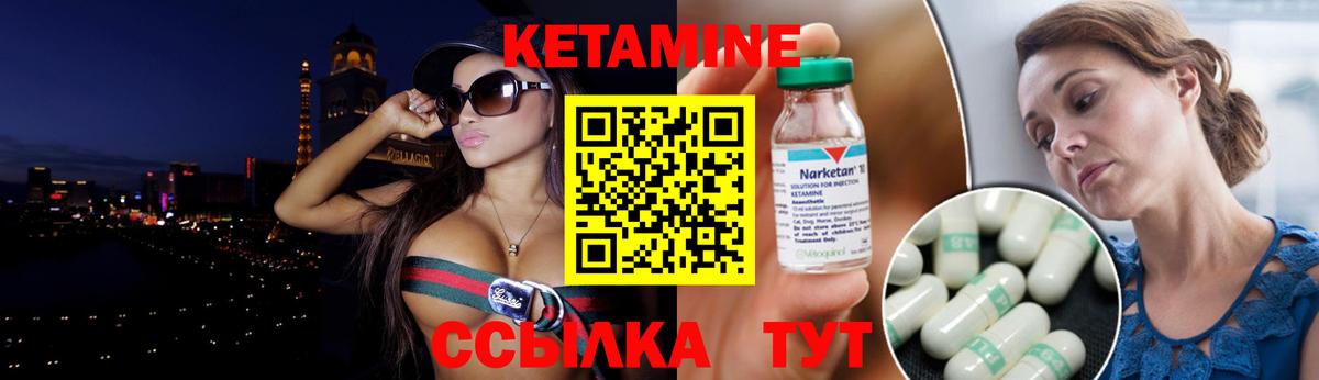 Кетамин VHQ  КЕТАМИН ketamine  Вход с VPN  Сочи 