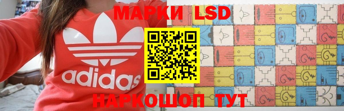 Сочи  Лсд 25 экстази ecstasy  Вход с VPN  Лсд 25 экстази кислота 