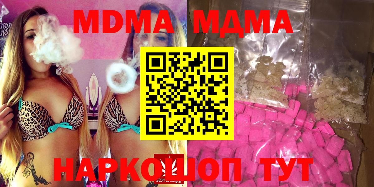 Сочи  МДМА Molly  MDMA Molly  Вход с VPN 