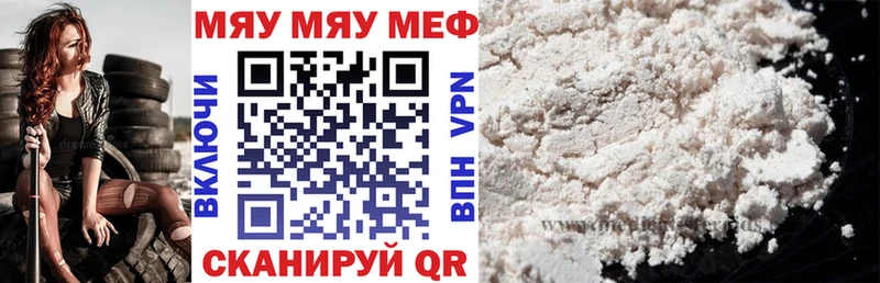 Мефедрон кристаллы  kraken онион  Сочи 