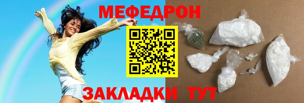 Мефедрон  Мефедрон мука  Вход с VPN  Сочи  Мефедрон VHQ 