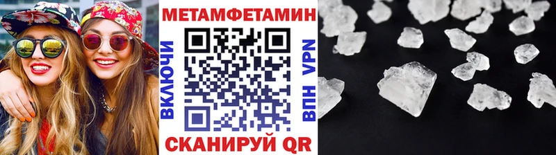 МЕТАМФЕТАМИН кристалл  ссылка на мегу вход  Сочи  цена наркотик 
