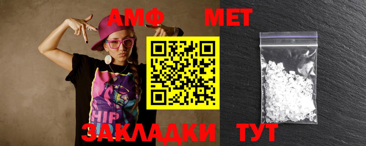 Сочи  Первитин  Первитин Methamphetamine  Вход с VPN  Первитин Methamphetamine 