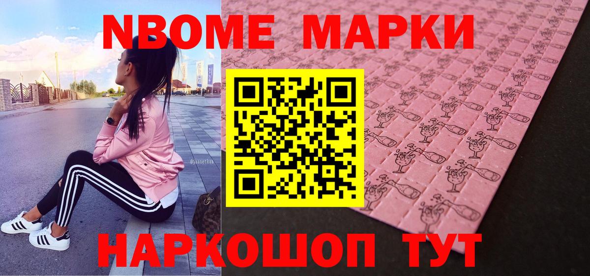 Сочи  Наркотические марки 1,5мг  Наркотические марки 1,5мг  Вход с VPN 